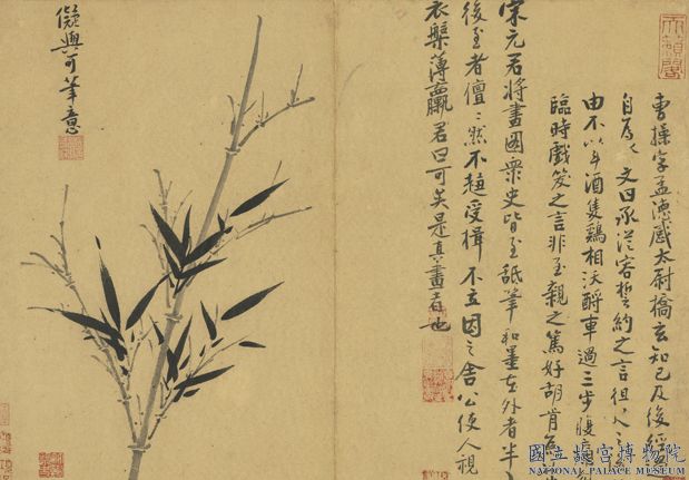 元吳鎮墨竹譜　冊　吳鎮書蘇軾題文同畫竹記02